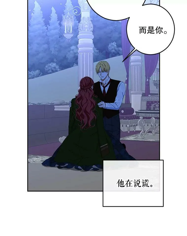 39.我不信任你 第47页