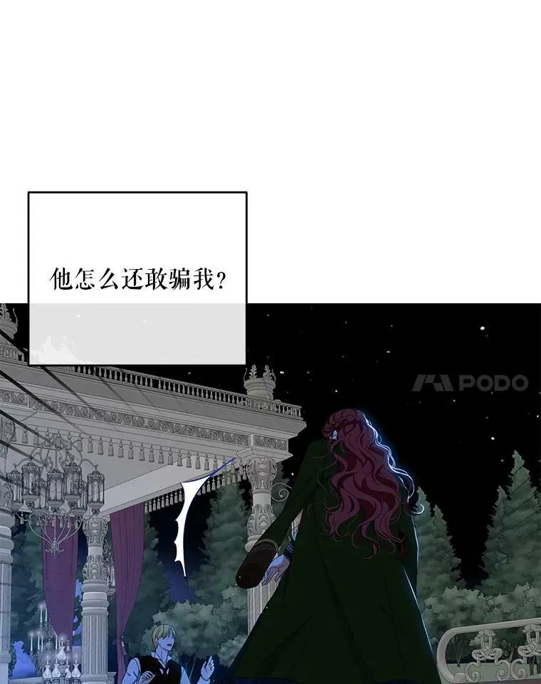 39.我不信任你 第48页