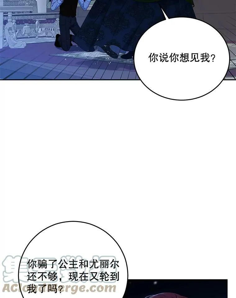 39.我不信任你 第49页