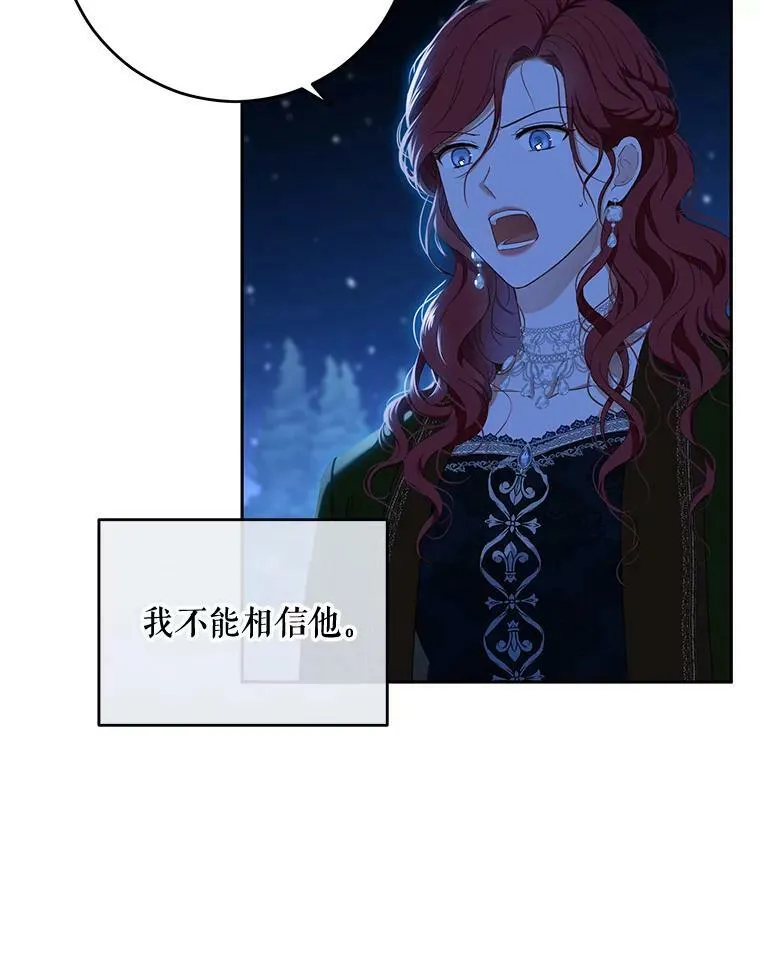 39.我不信任你 第50页