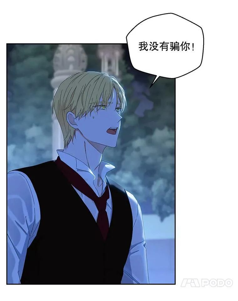 39.我不信任你 第51页