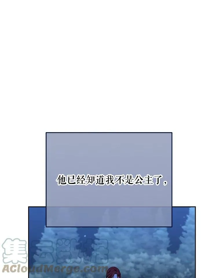 39.我不信任你 第52页