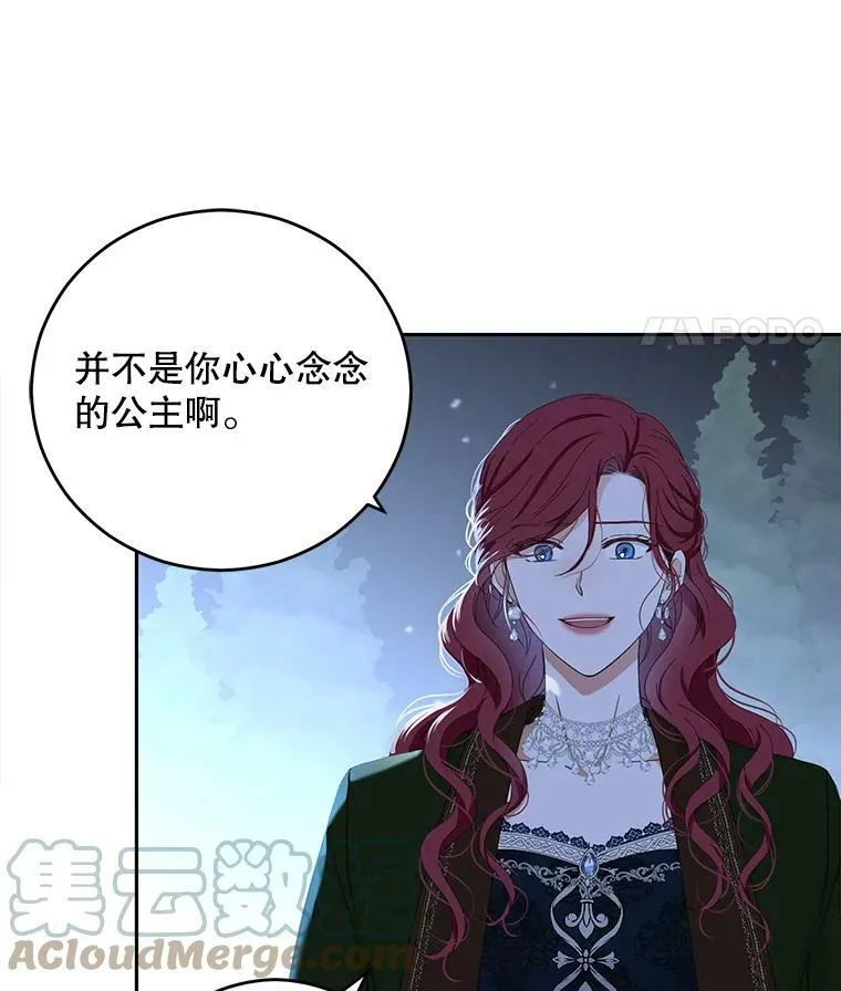 39.我不信任你 第55页