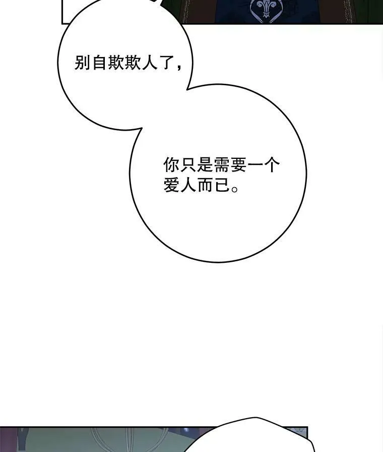 39.我不信任你 第56页