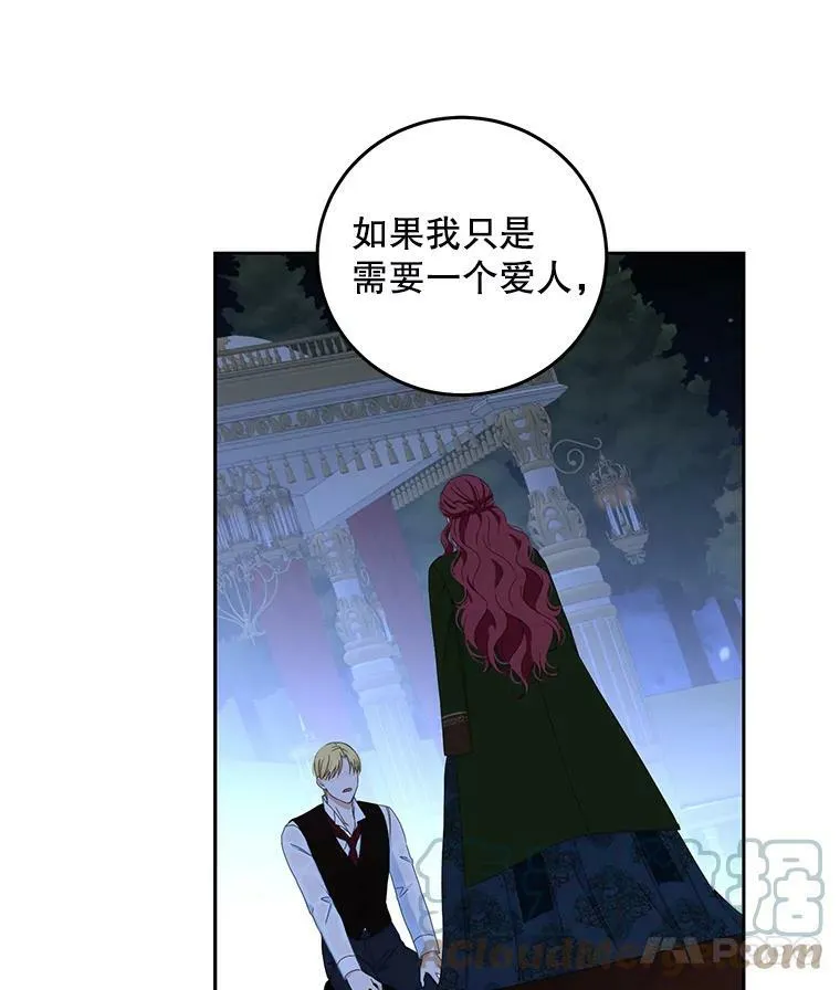 39.我不信任你 第58页