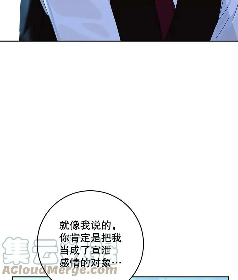 39.我不信任你 第61页