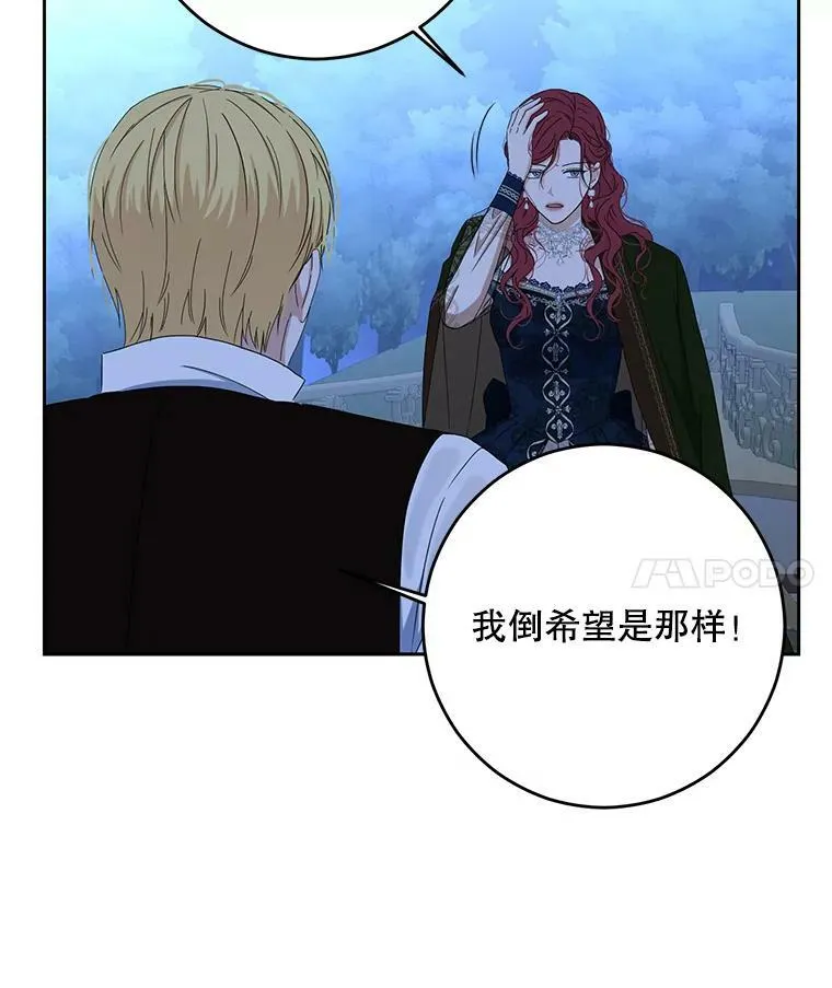 39.我不信任你 第62页
