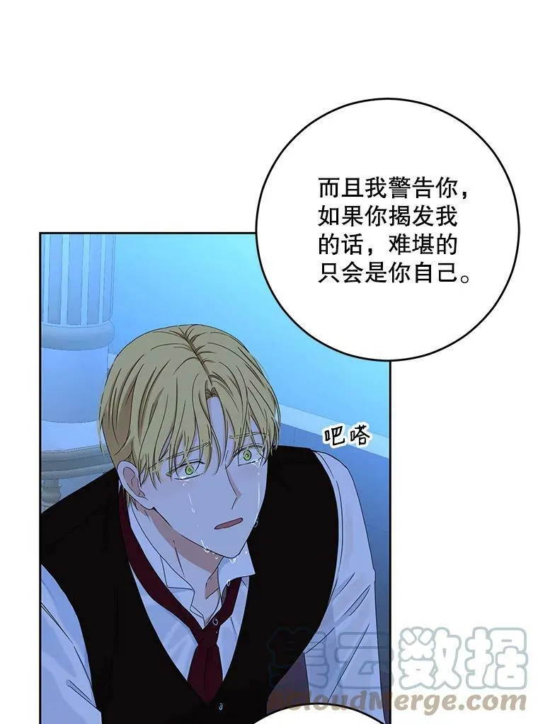 39.我不信任你 第67页