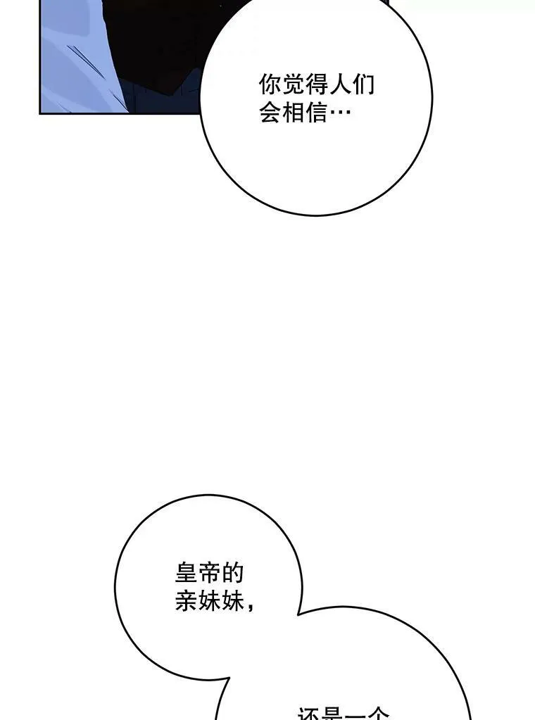 39.我不信任你 第68页