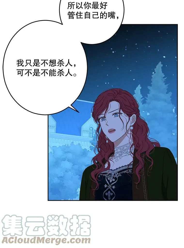 39.我不信任你 第70页
