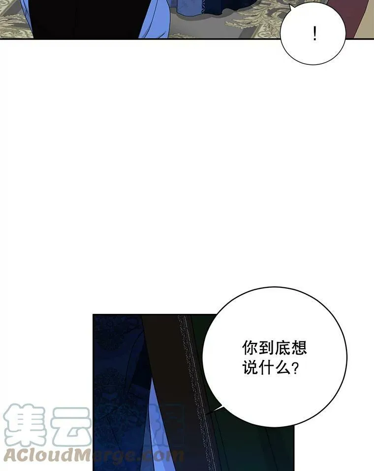 39.我不信任你 第73页
