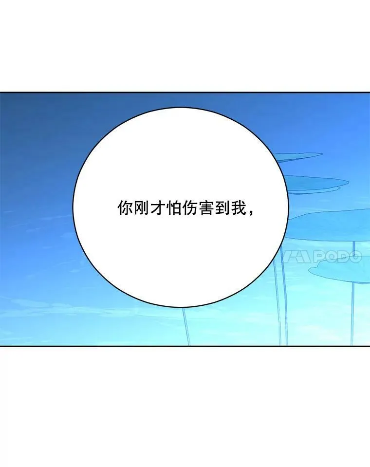 39.我不信任你 第75页