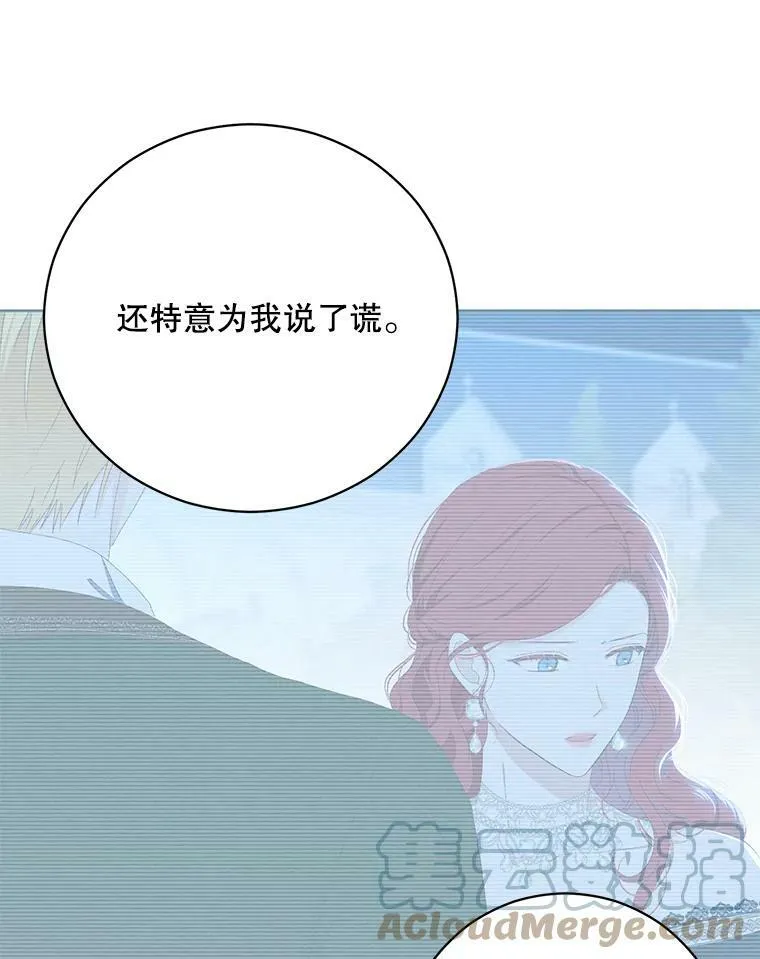 39.我不信任你 第76页