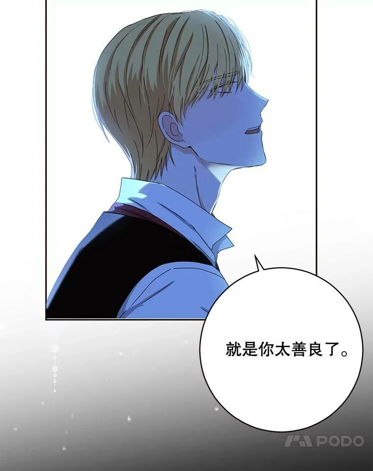 39.我不信任你 第78页