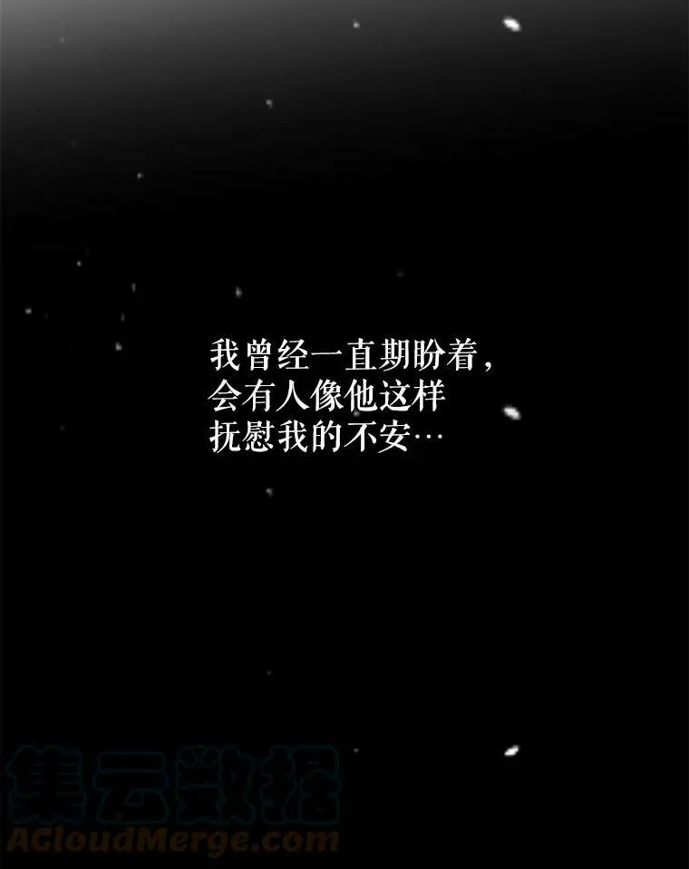 39.我不信任你 第79页