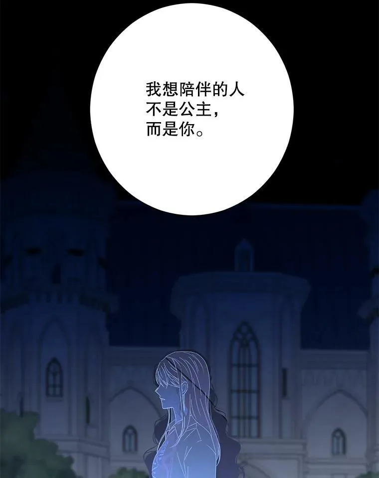 39.我不信任你 第80页