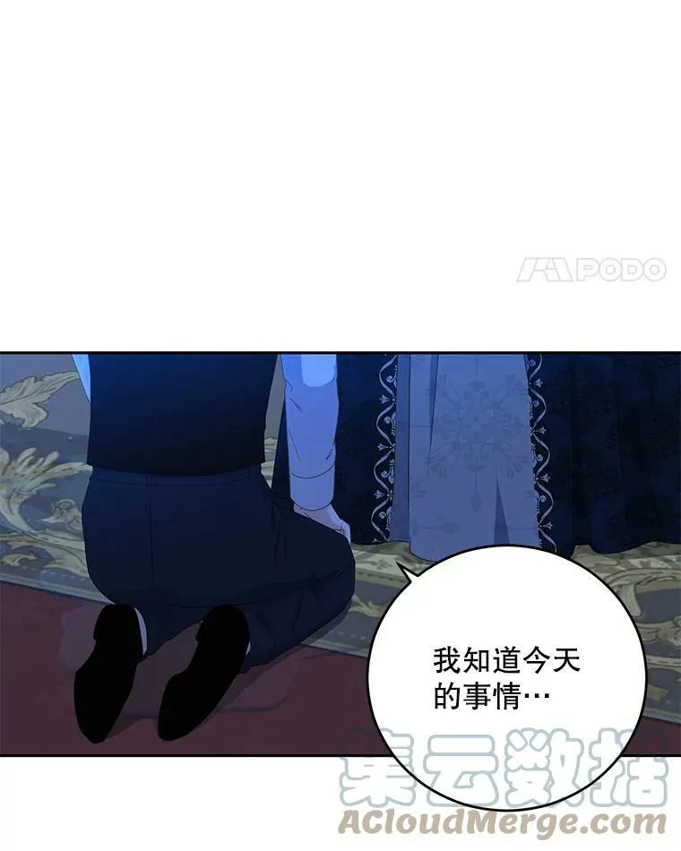 39.我不信任你 第82页