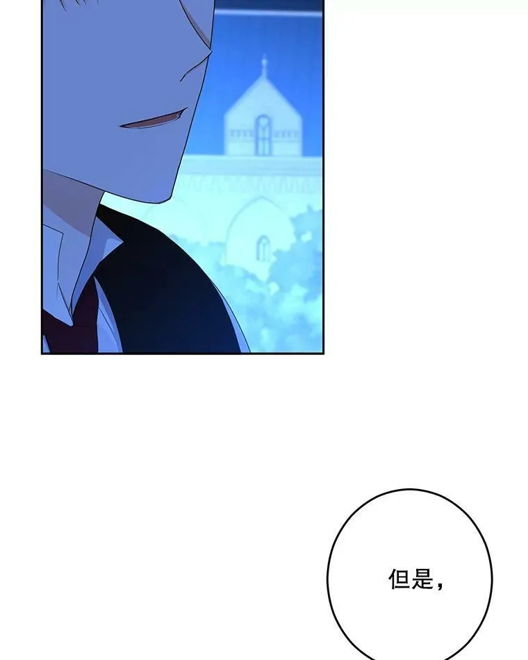39.我不信任你 第84页
