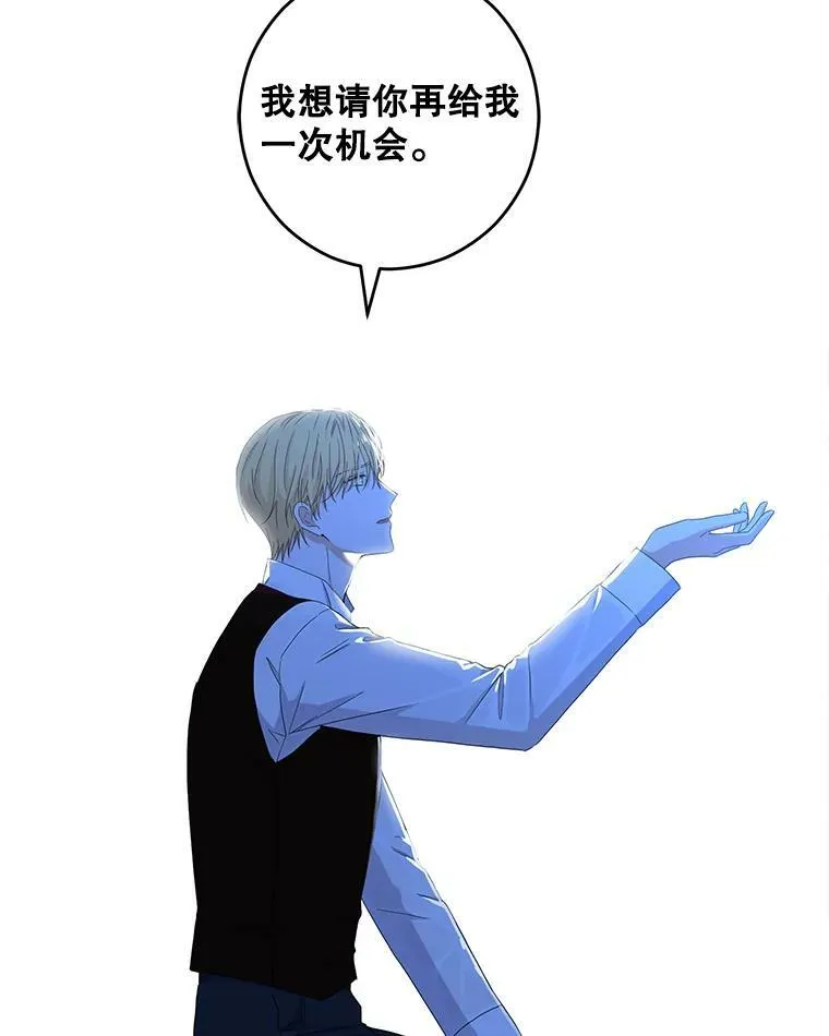 39.我不信任你 第86页