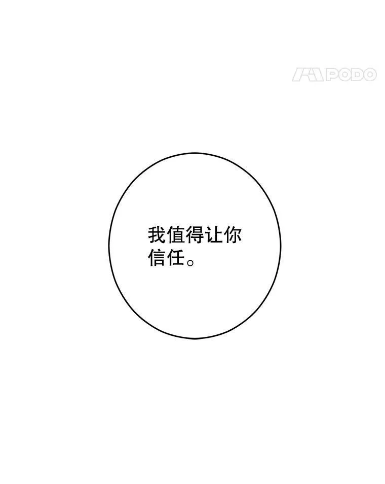 39.我不信任你 第89页