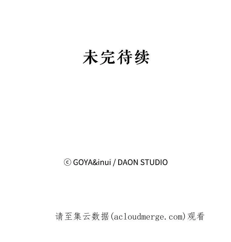 39.我不信任你 第90页
