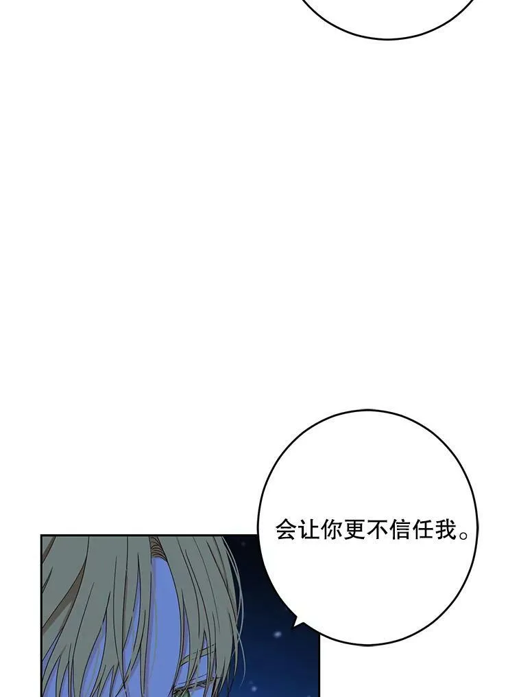 40.坦白 第2页