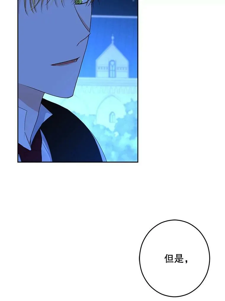 40.坦白 第3页