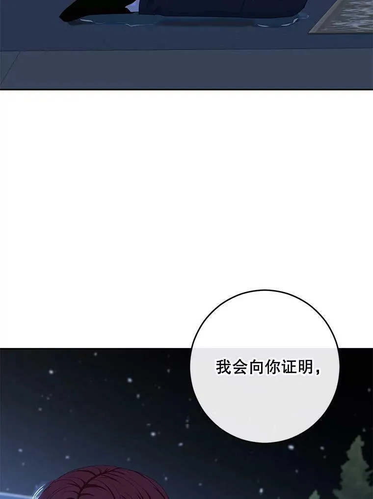 40.坦白 第6页