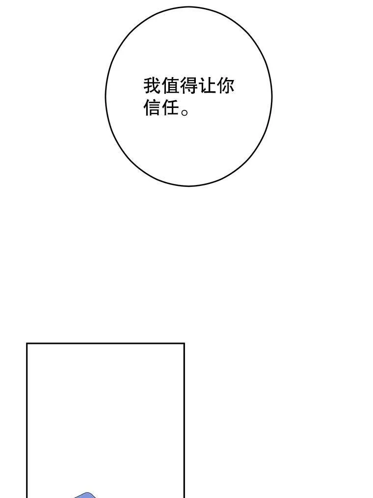 40.坦白 第8页