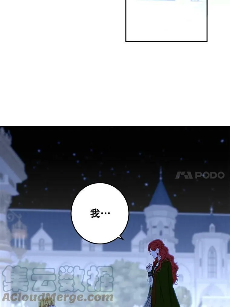 40.坦白 第10页