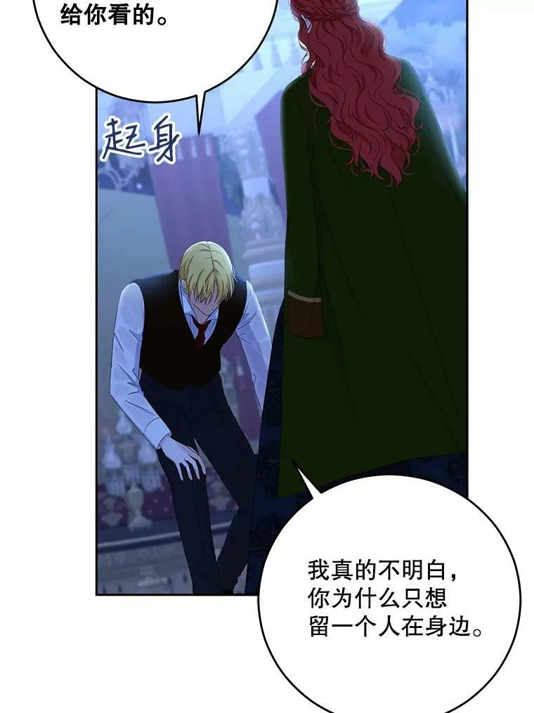 40.坦白 第12页