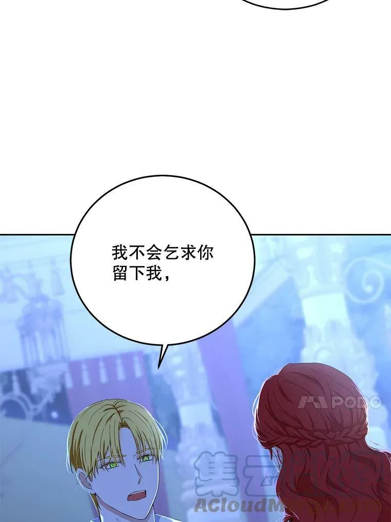 40.坦白 第13页