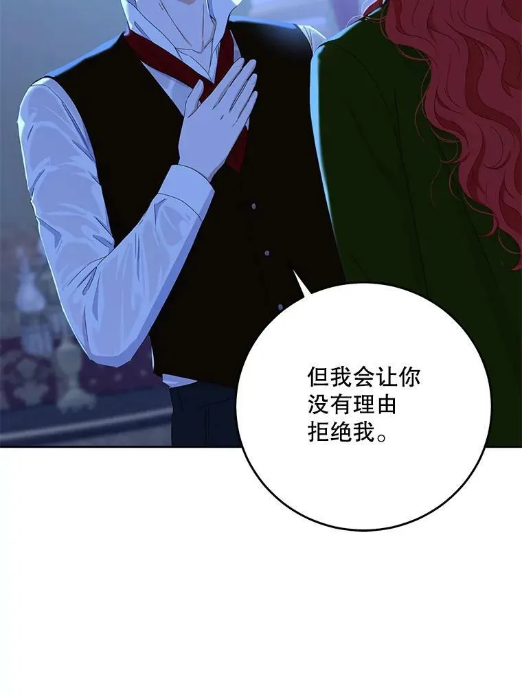 40.坦白 第14页