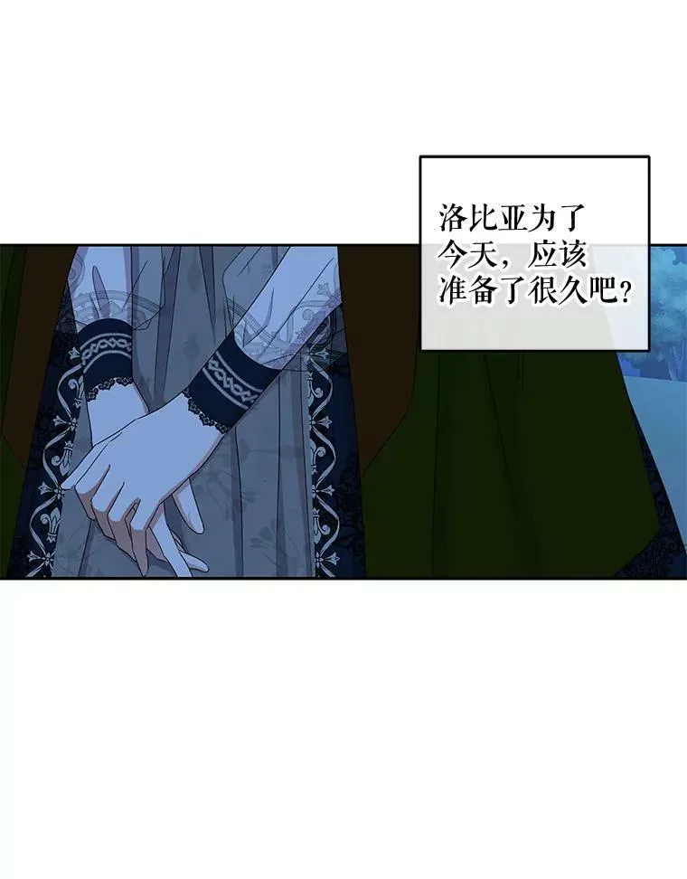 40.坦白 第15页