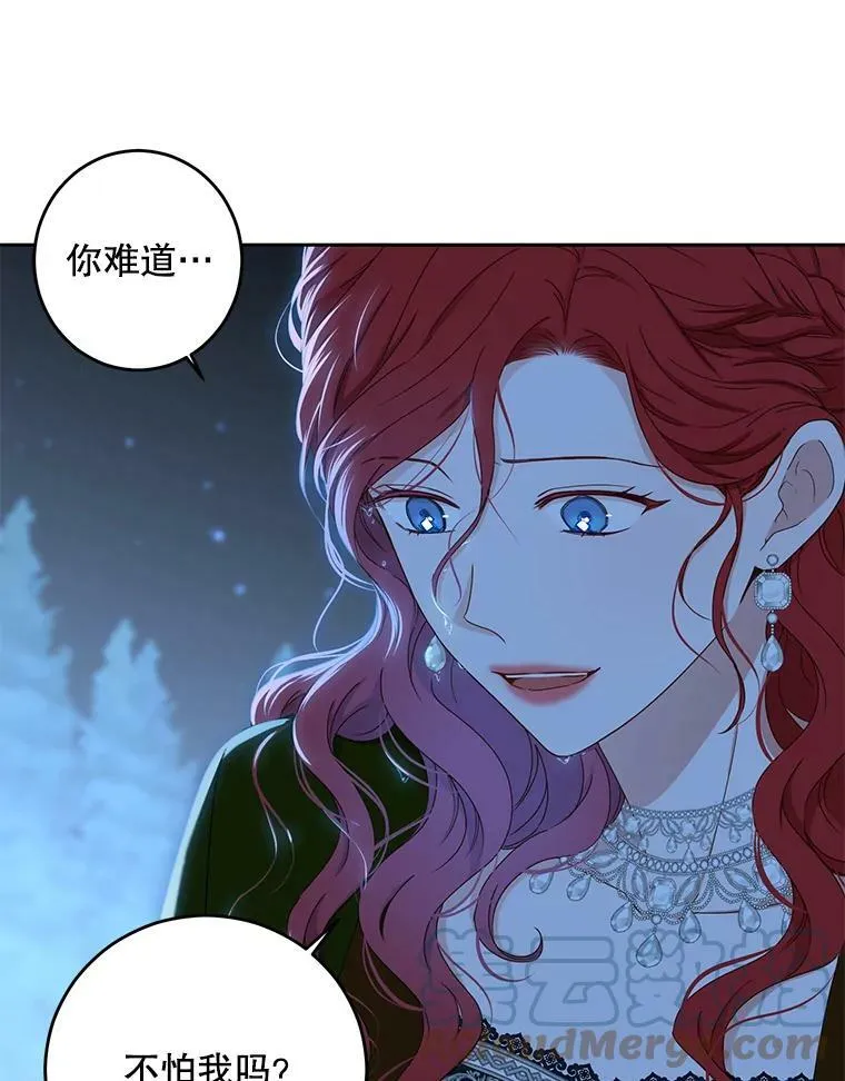 40.坦白 第16页