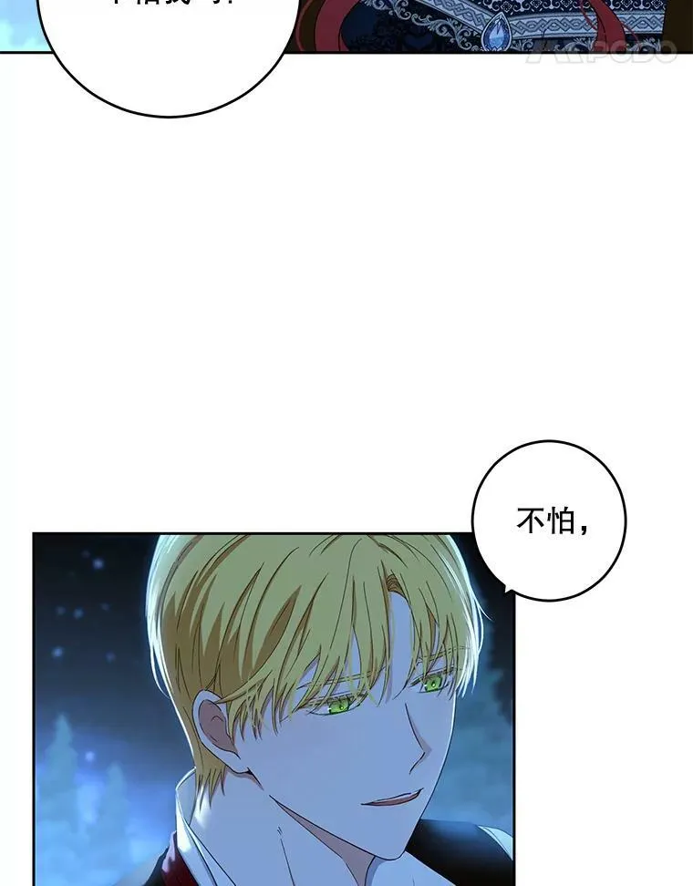 40.坦白 第17页