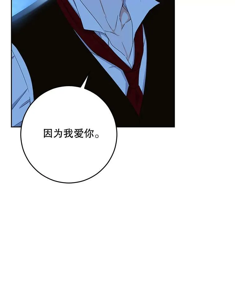 40.坦白 第18页
