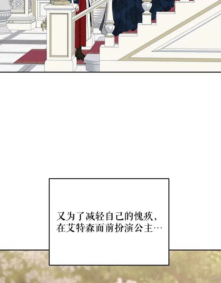 40.坦白 第21页
