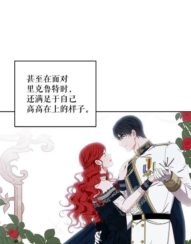 40.坦白 第23页