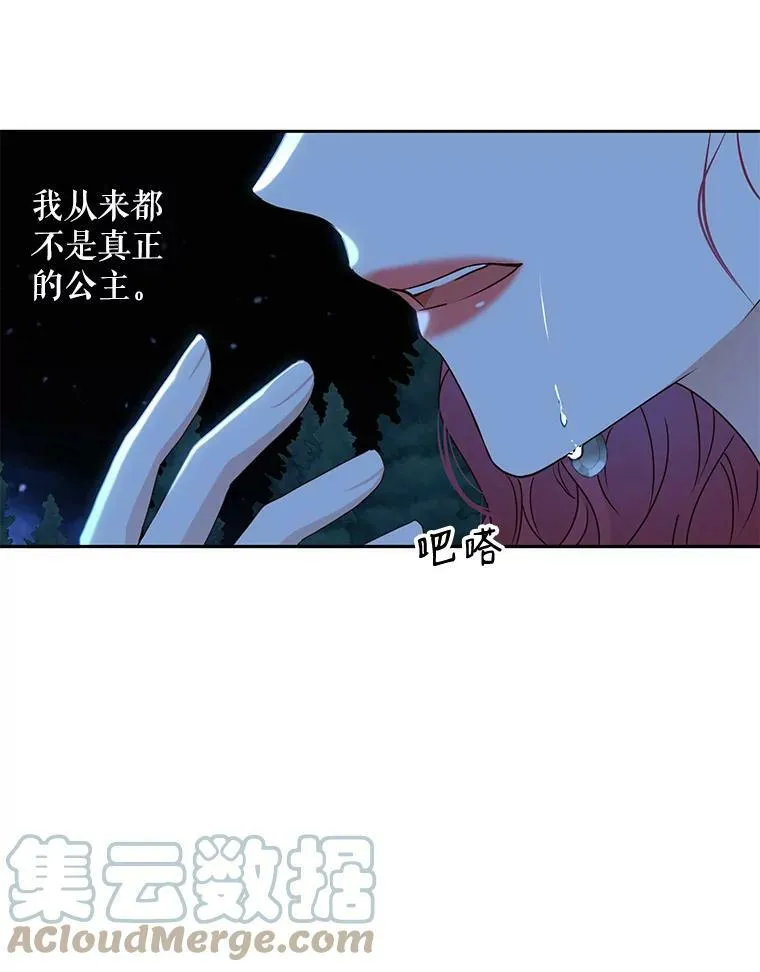 40.坦白 第25页