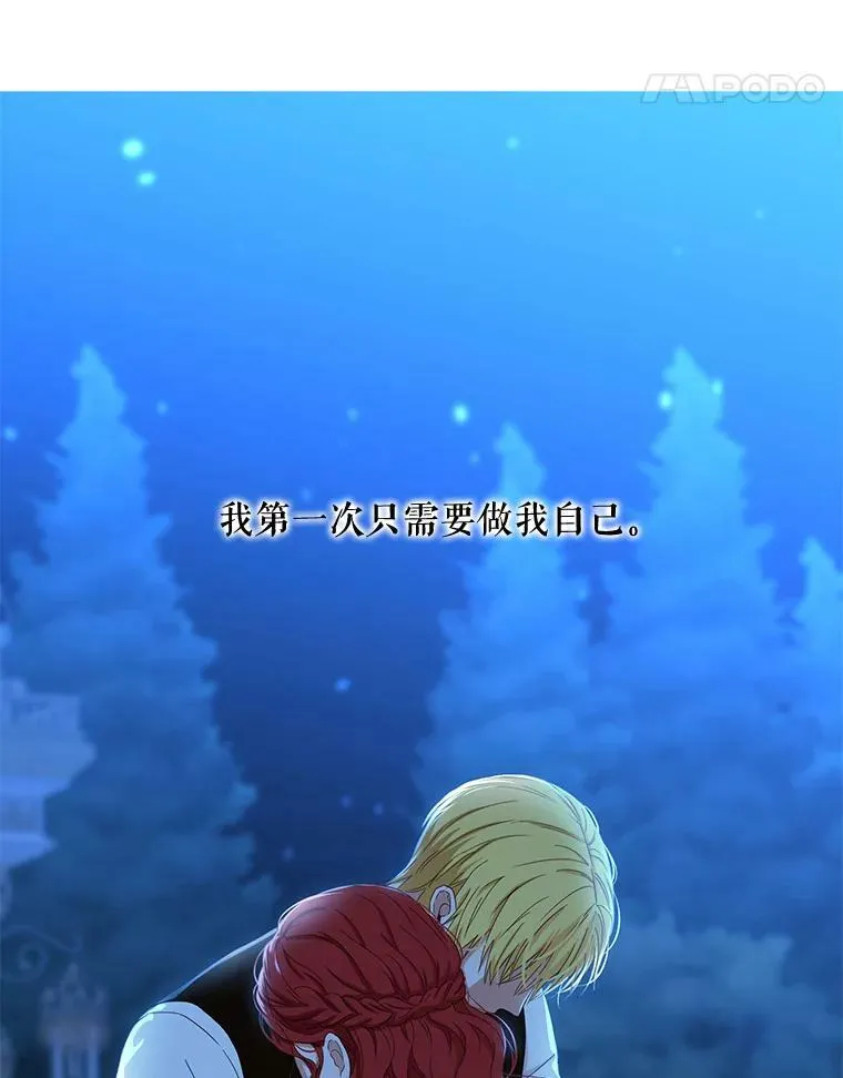 40.坦白 第27页