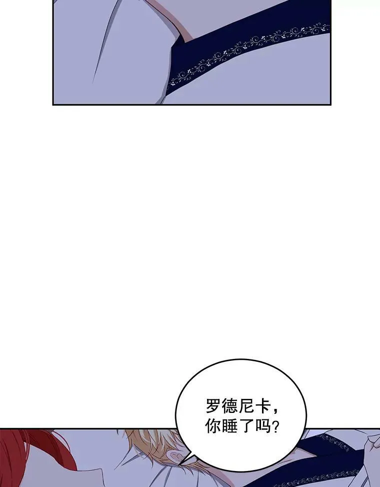 40.坦白 第33页