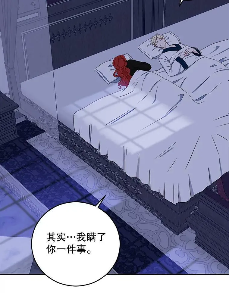 40.坦白 第35页