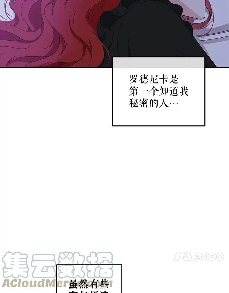 40.坦白 第37页