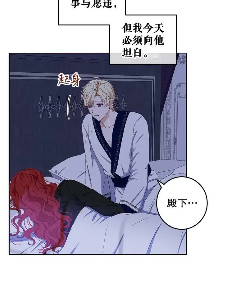 40.坦白 第38页