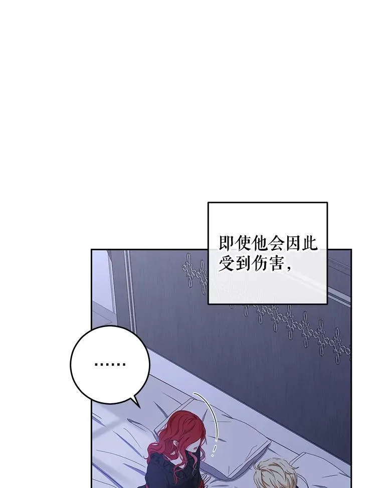 40.坦白 第39页