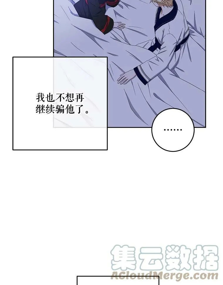 40.坦白 第40页