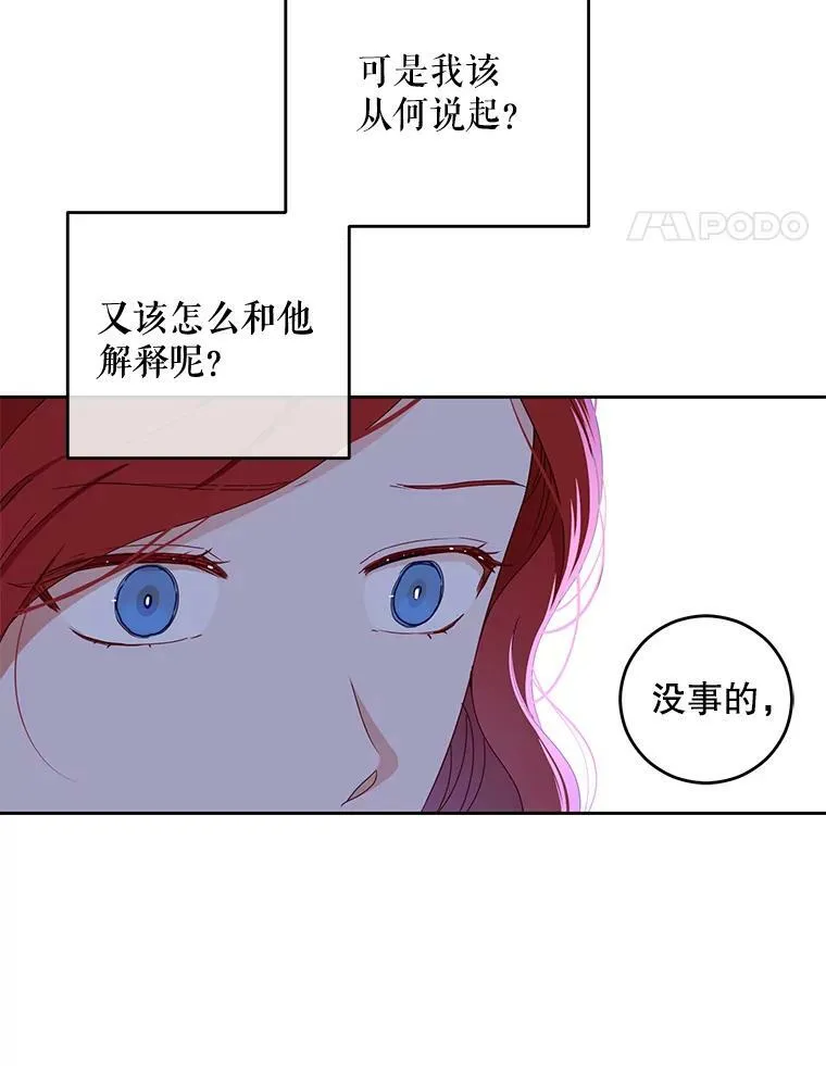 40.坦白 第41页