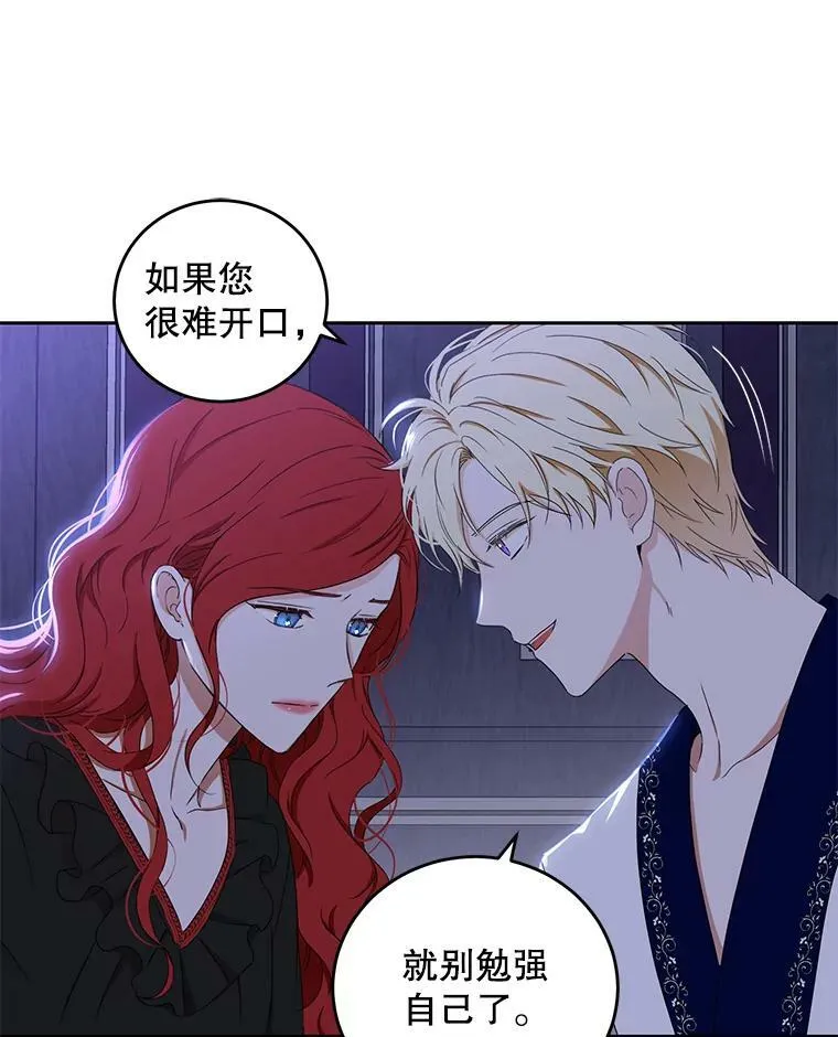 40.坦白 第42页