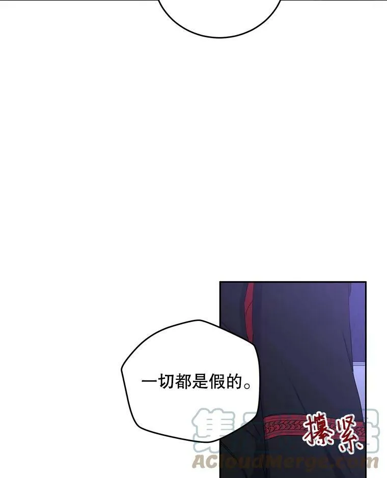 40.坦白 第43页